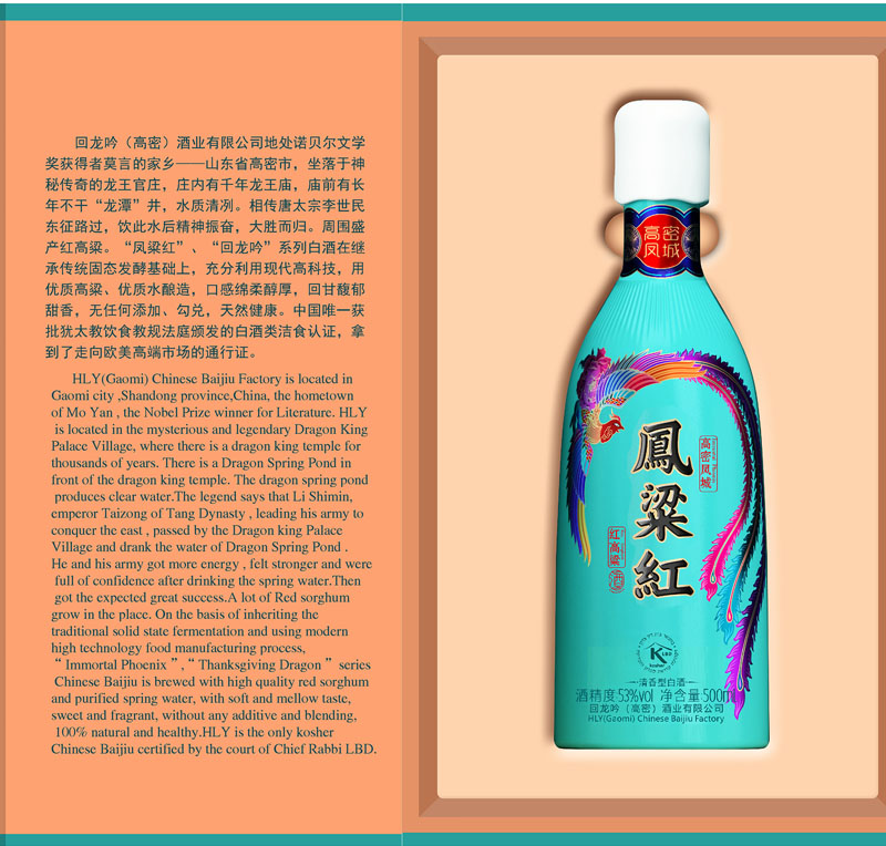 HLY Chinese Baijiu(图1)